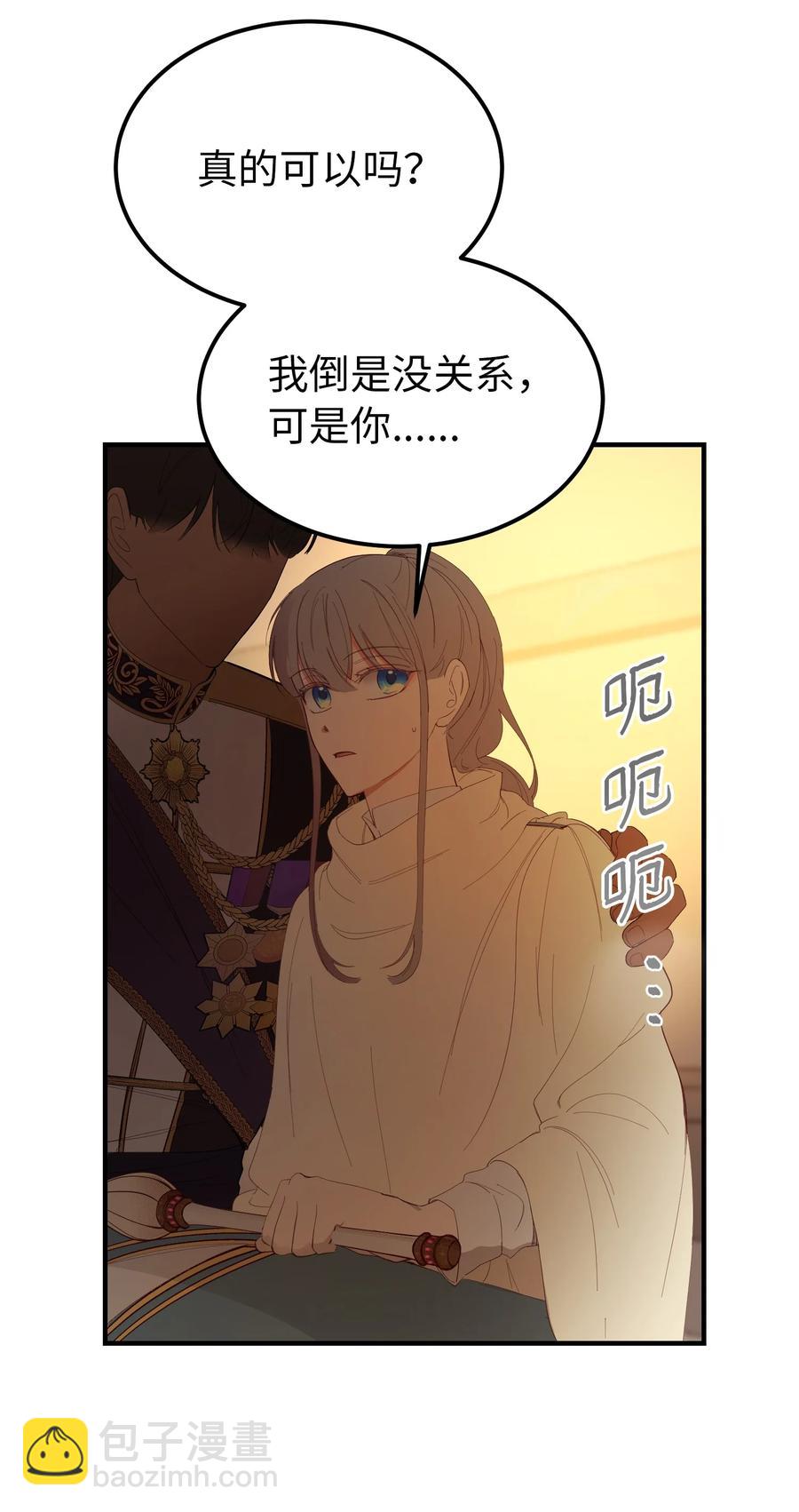 85 离开帕斯(1/2)-第85话