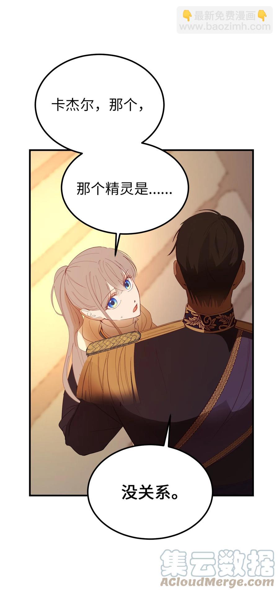 85 离开帕斯(1/2)-第85话