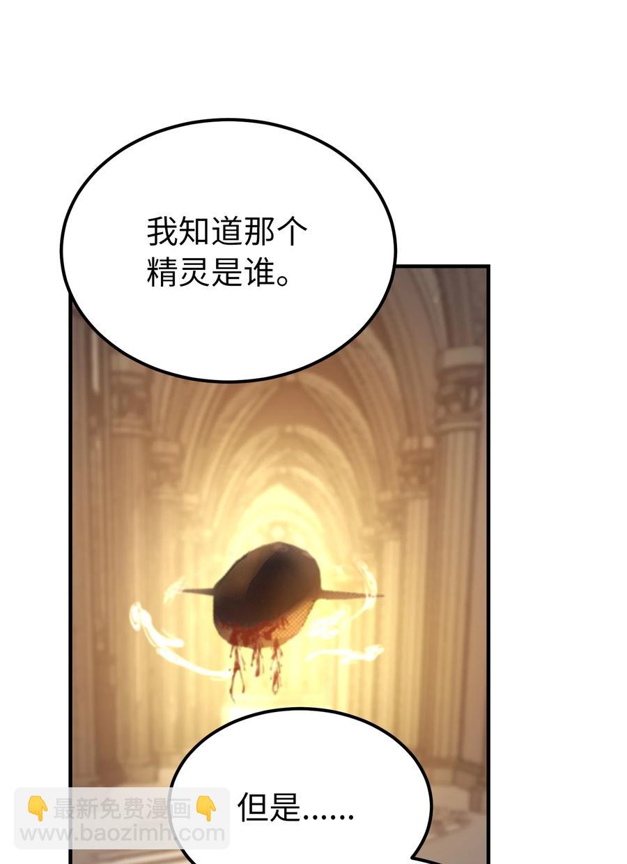 85 离开帕斯(1/2)-第85话