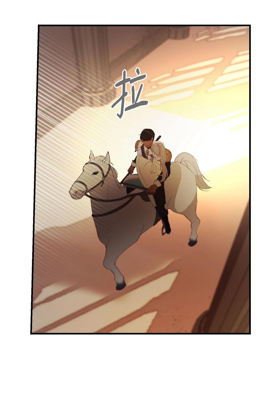 85 离开帕斯(1/2)-第85话