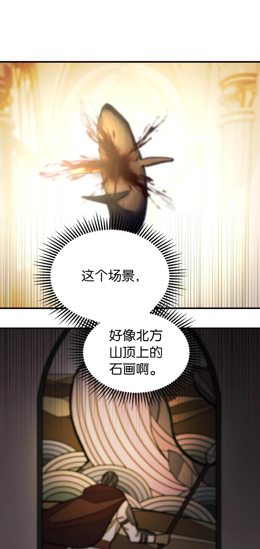 85 离开帕斯(1/2)-第85话