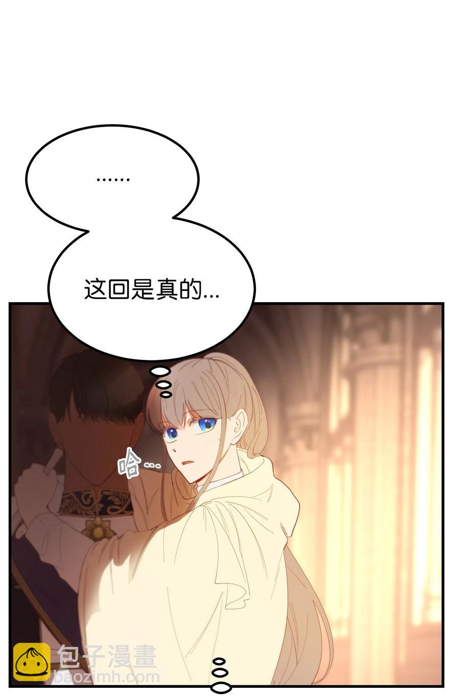 85 离开帕斯(1/2)-第85话