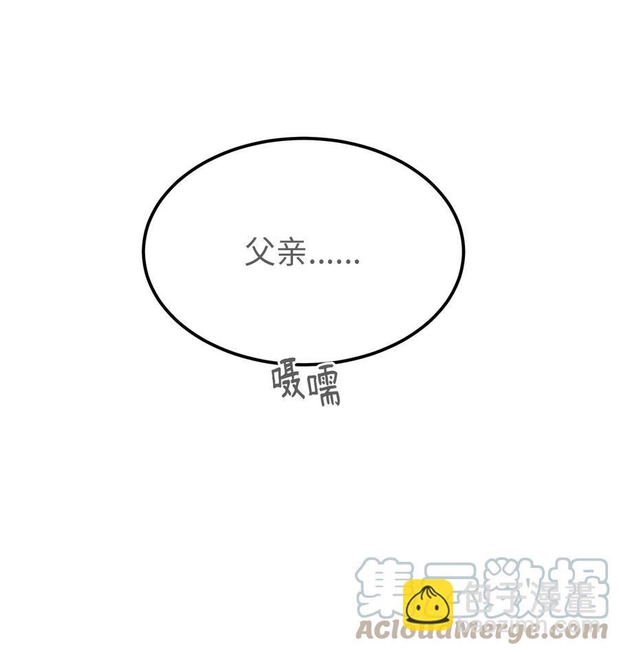85 离开帕斯(1/2)-第85话