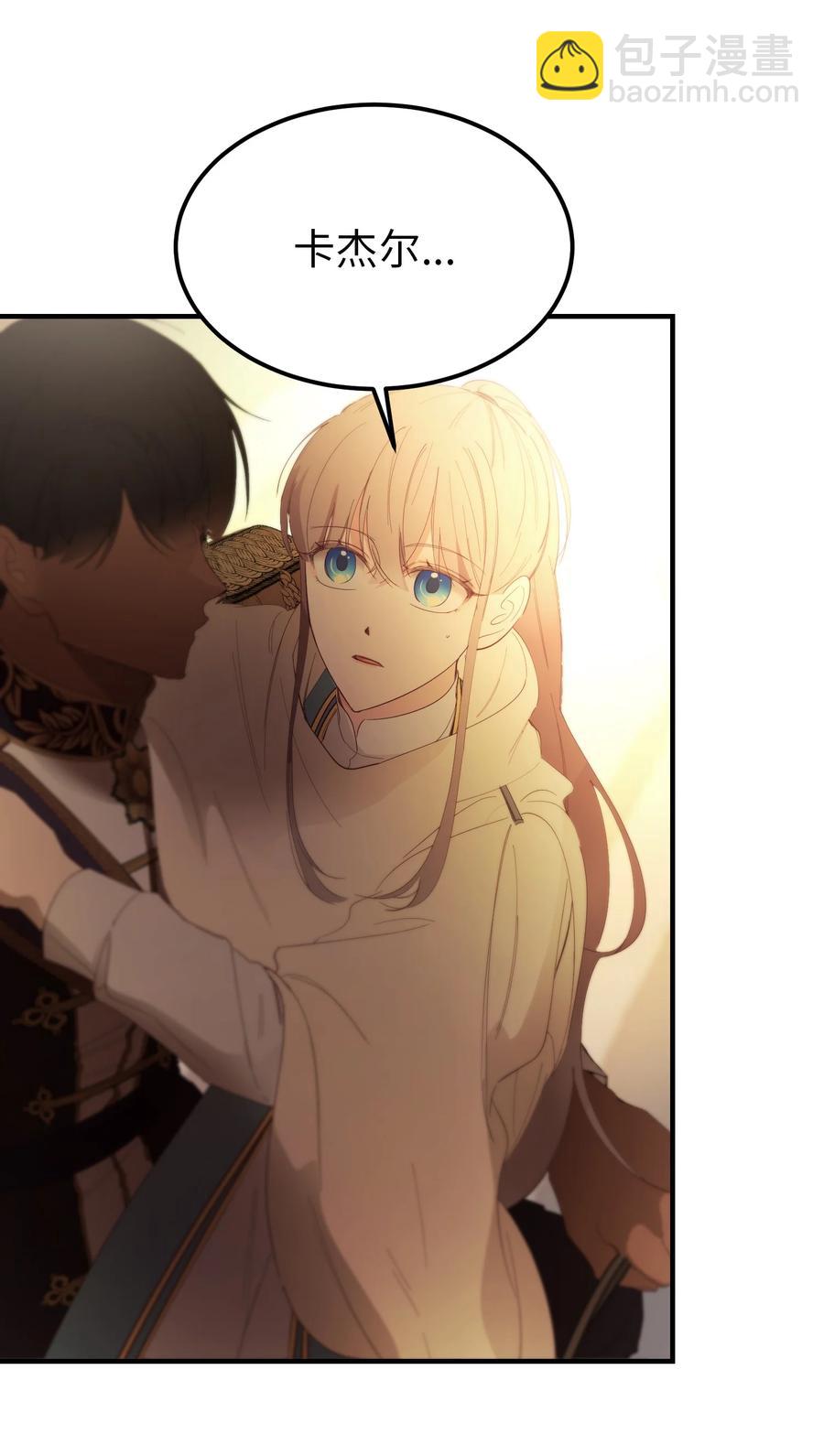 85 离开帕斯(1/2)-第85话