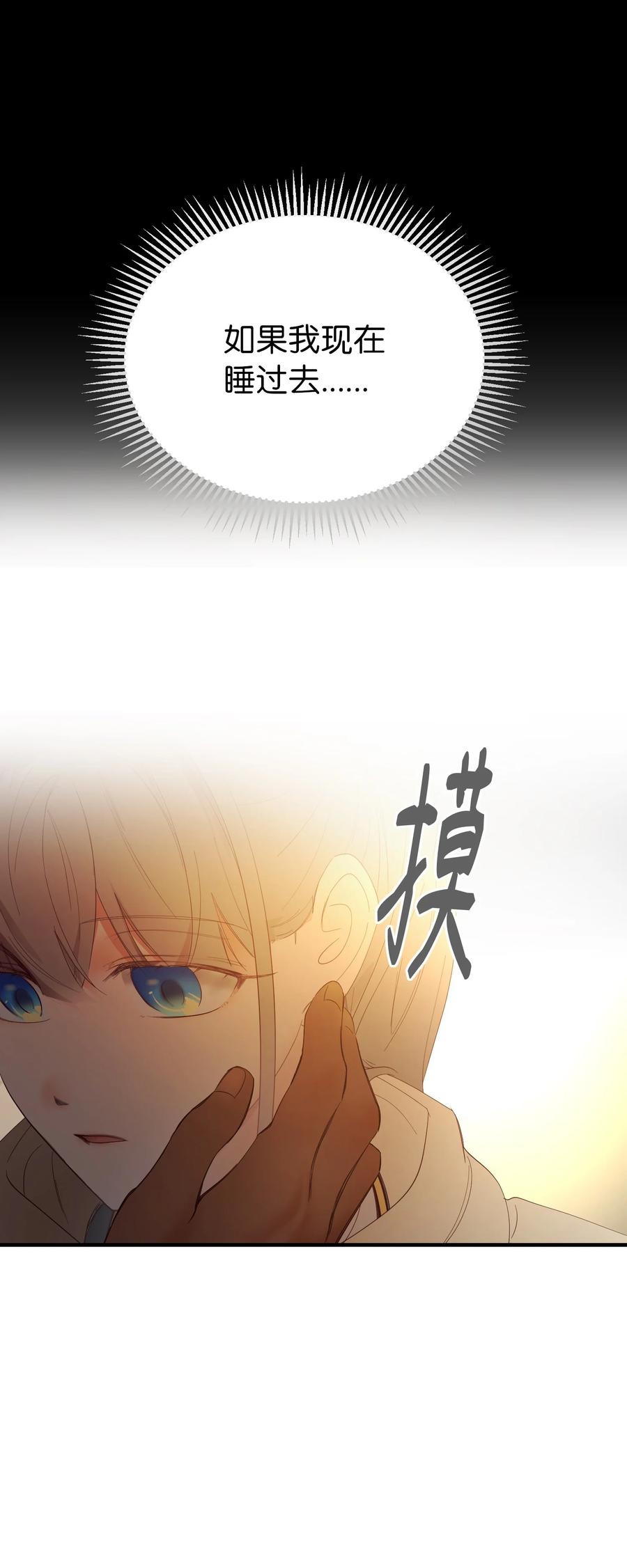 85 离开帕斯(1/2)-第85话