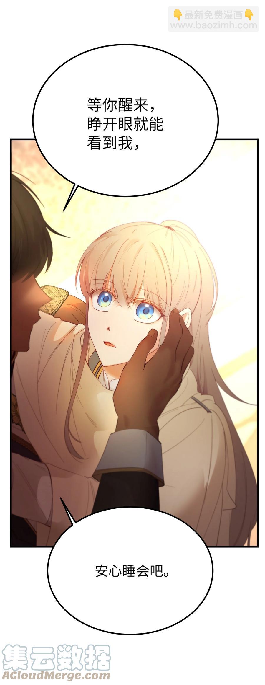 85 离开帕斯(1/2)-第85话