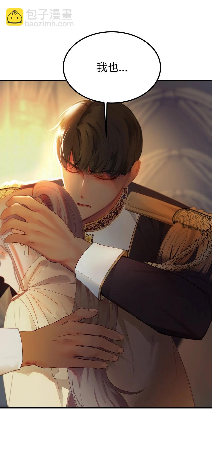 85 离开帕斯(1/2)-第85话