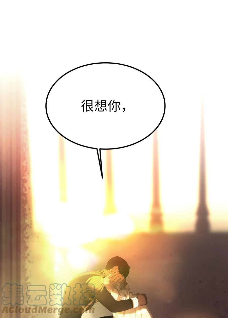 85 离开帕斯(1/2)-第85话