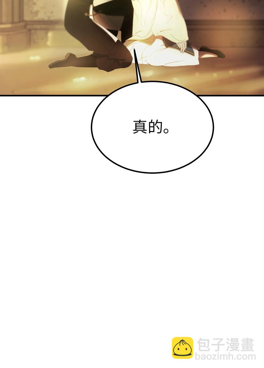 85 离开帕斯(1/2)-第85话