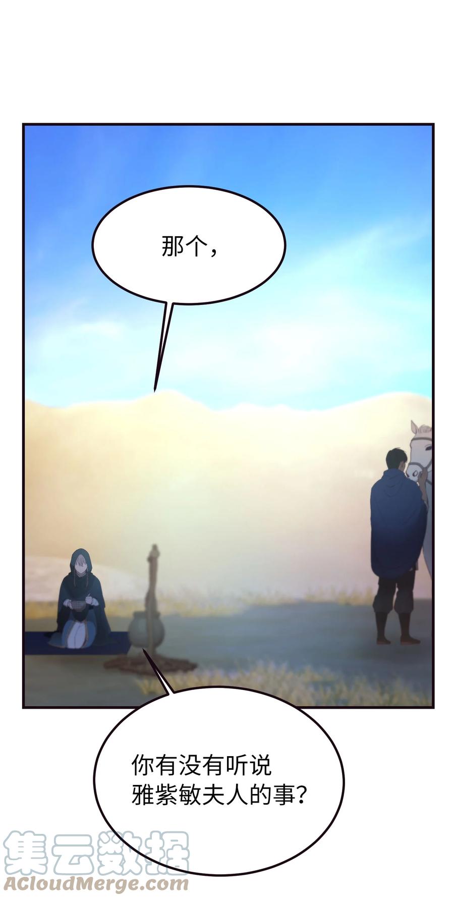 89 互道心声(1/2)-第89话