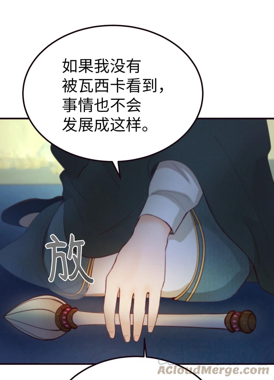 89 互道心声(1/2)-第89话