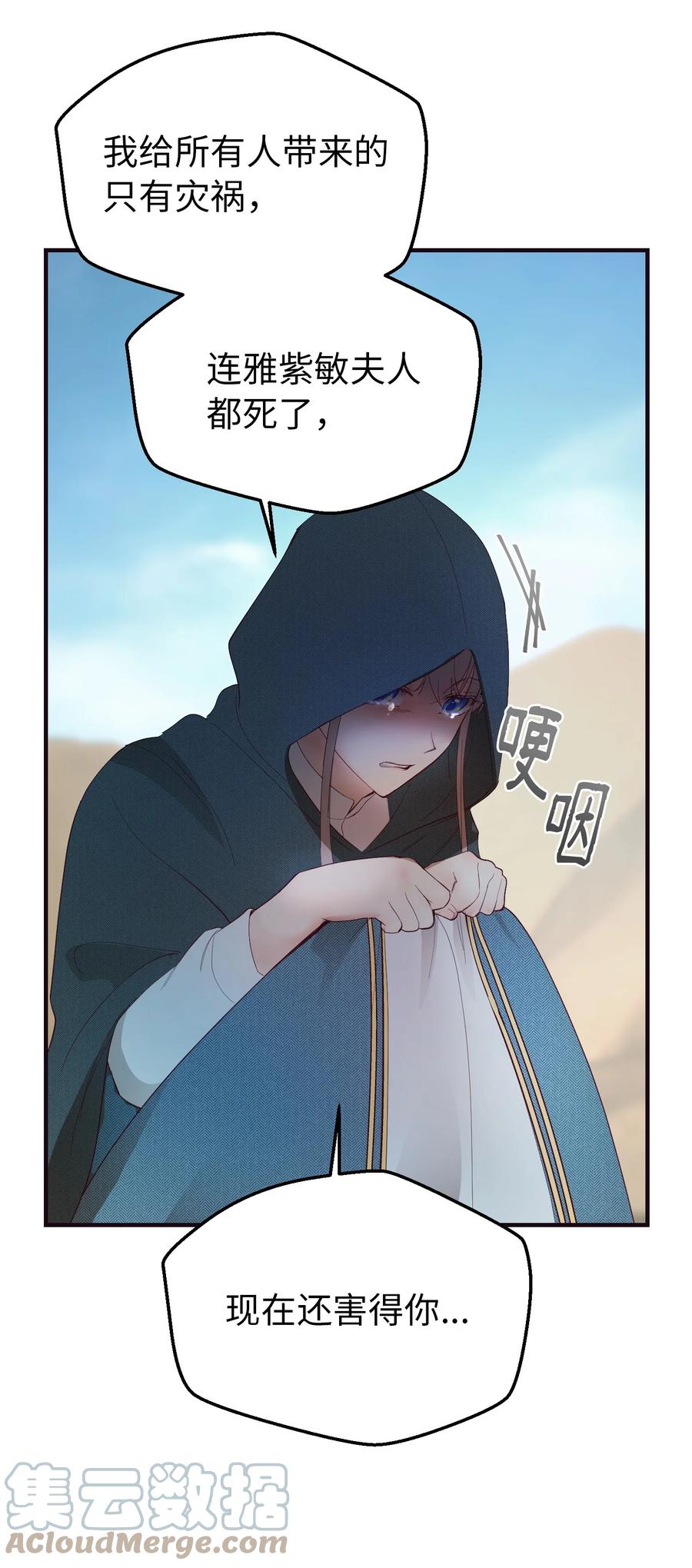 89 互道心声(1/2)-第89话