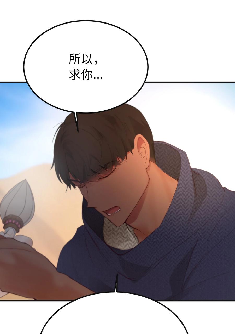 89 互道心声(1/2)-第89话