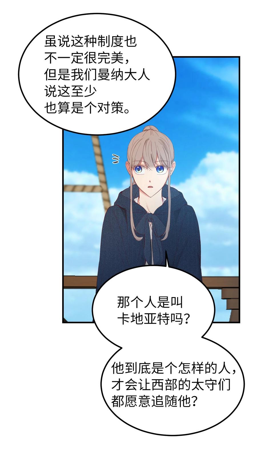 97 到达托艾普州(1/2)-第97话