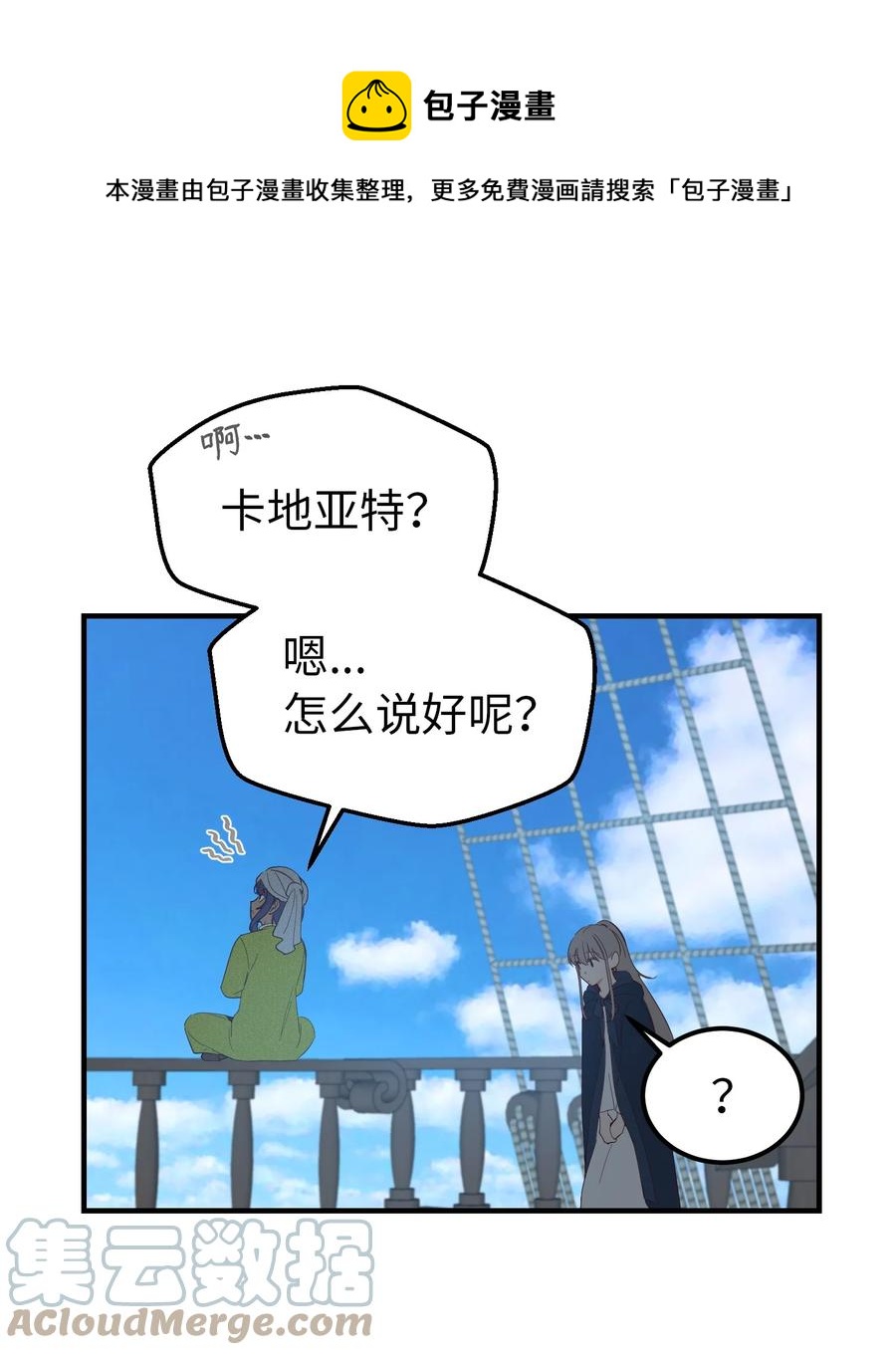 97 到达托艾普州(1/2)-第97话