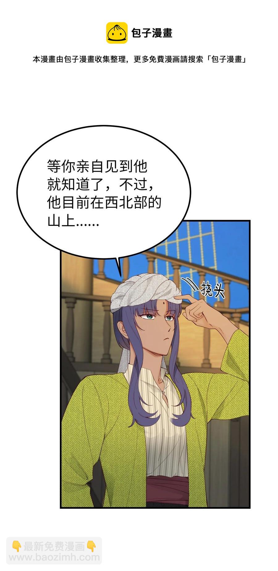 97 到达托艾普州(1/2)-第97话