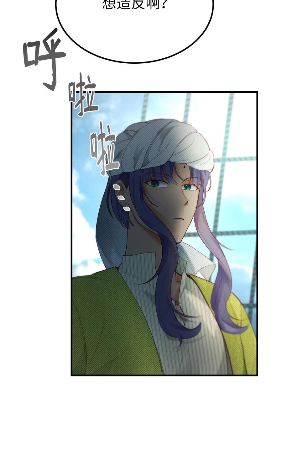 97 到达托艾普州(1/2)-第97话