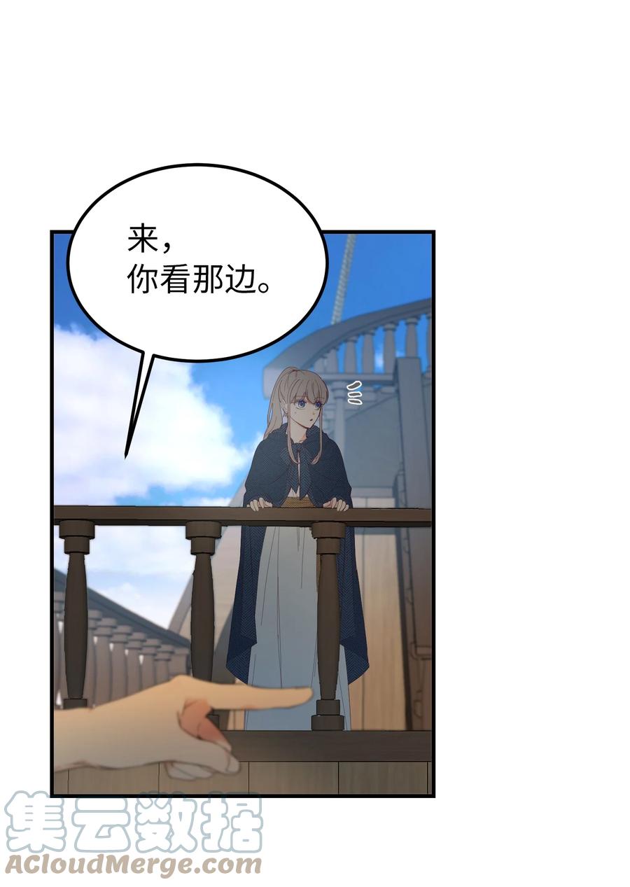 97 到达托艾普州(1/2)-第97话