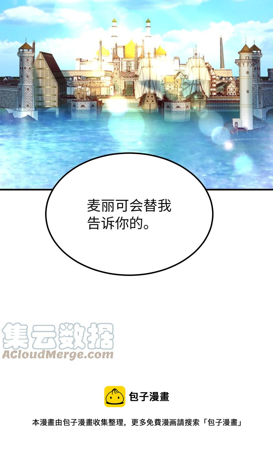 97 到达托艾普州(1/2)-第97话