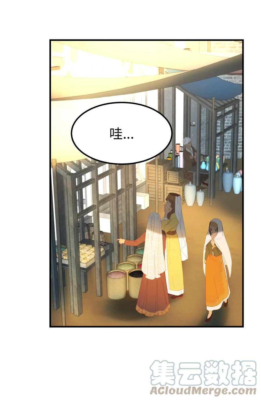 97 到达托艾普州(1/2)-第97话