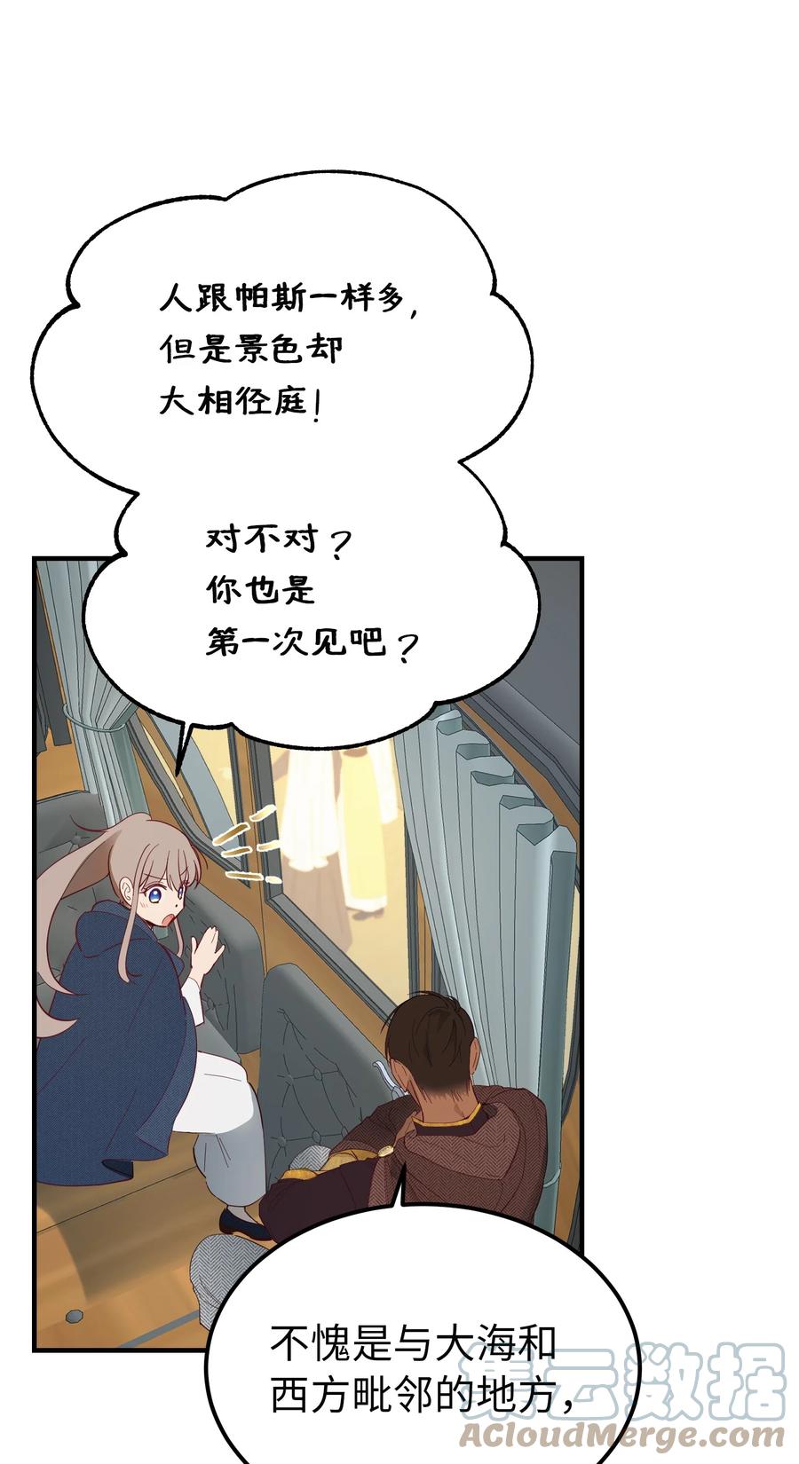 97 到达托艾普州(1/2)-第97话