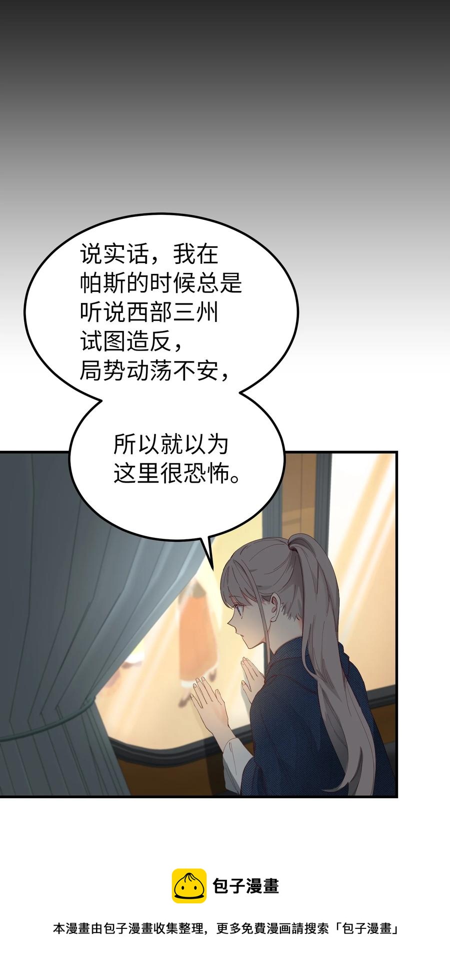 97 到达托艾普州(1/2)-第97话