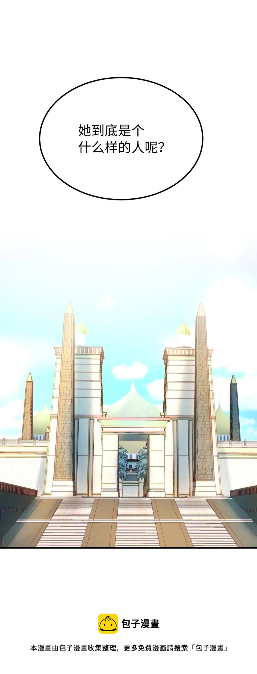 97 到达托艾普州(1/2)-第97话