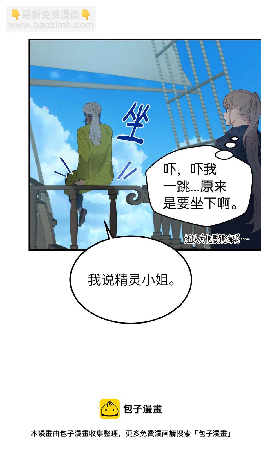 97 到达托艾普州(1/2)-第97话