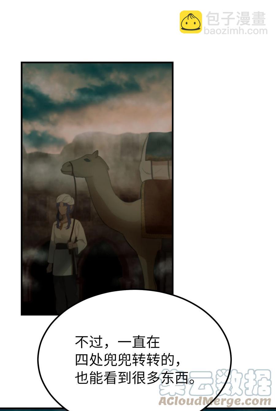 97 到达托艾普州(1/2)-第97话