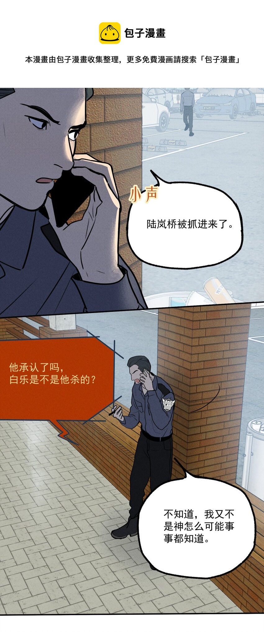 第10话 无限延伸-第11话