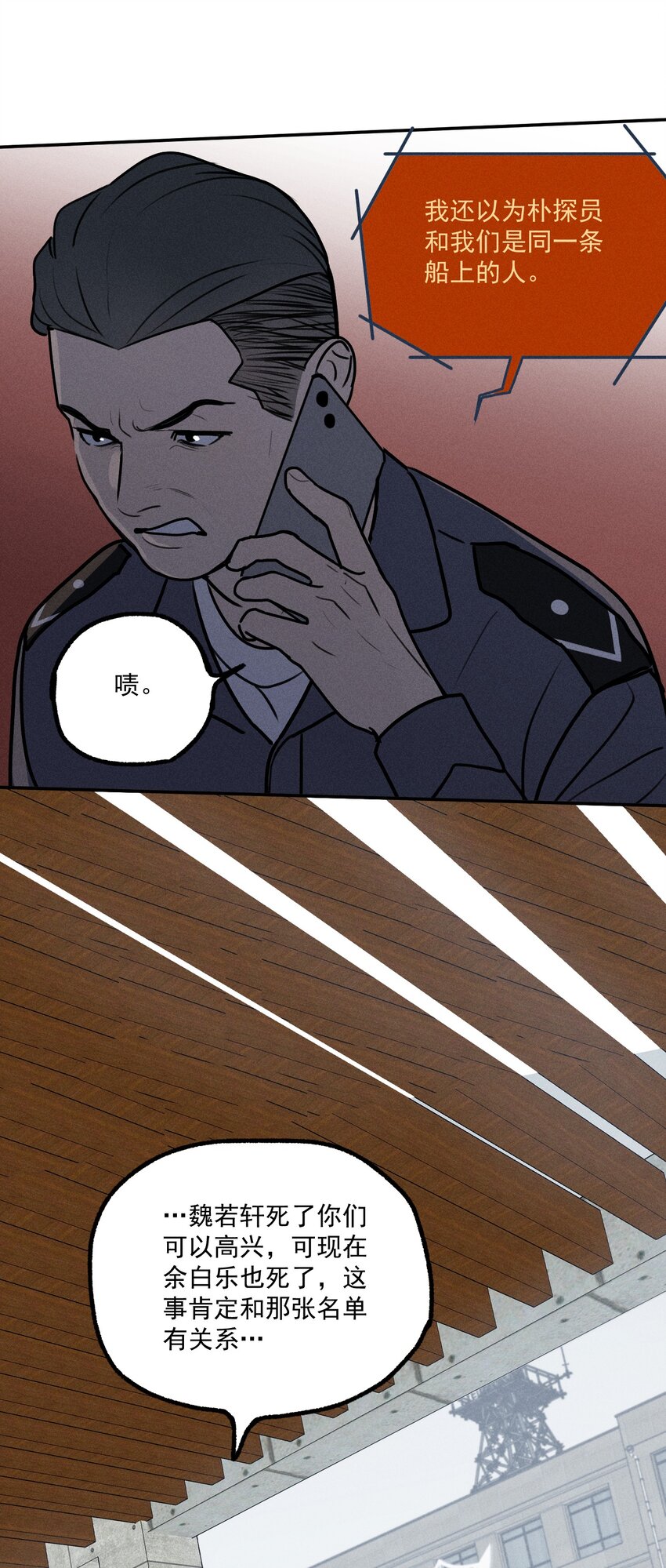 第10话 无限延伸-第11话