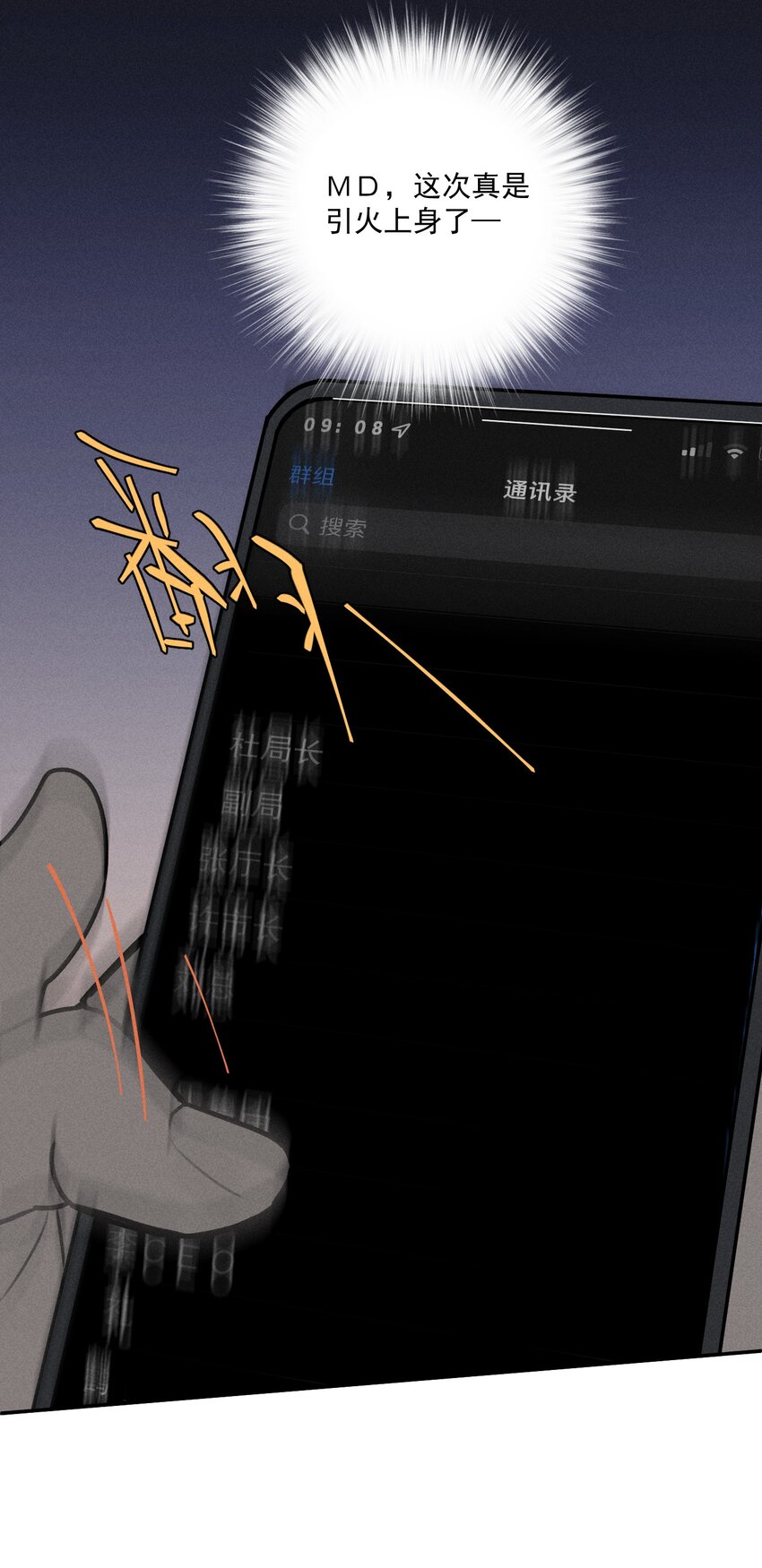 第10话 无限延伸-第11话