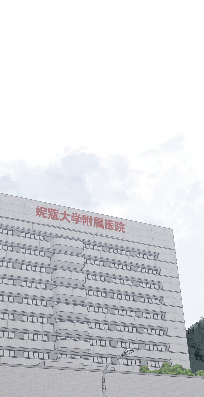 第10话 无限延伸-第11话