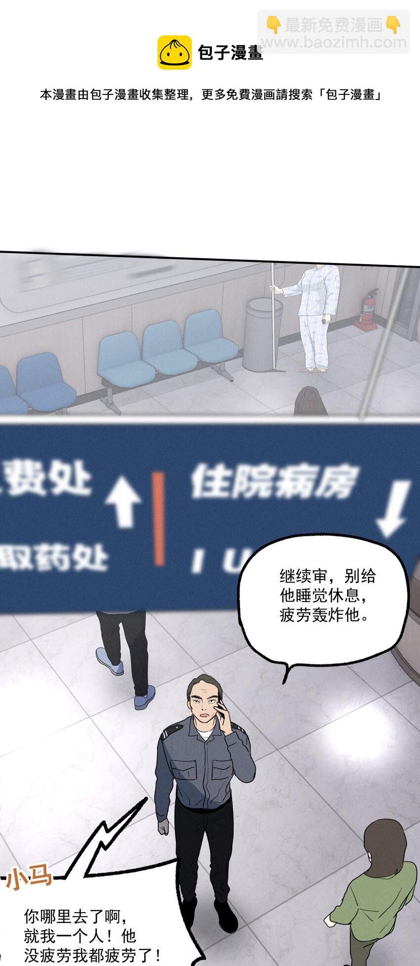 第10话 无限延伸-第11话