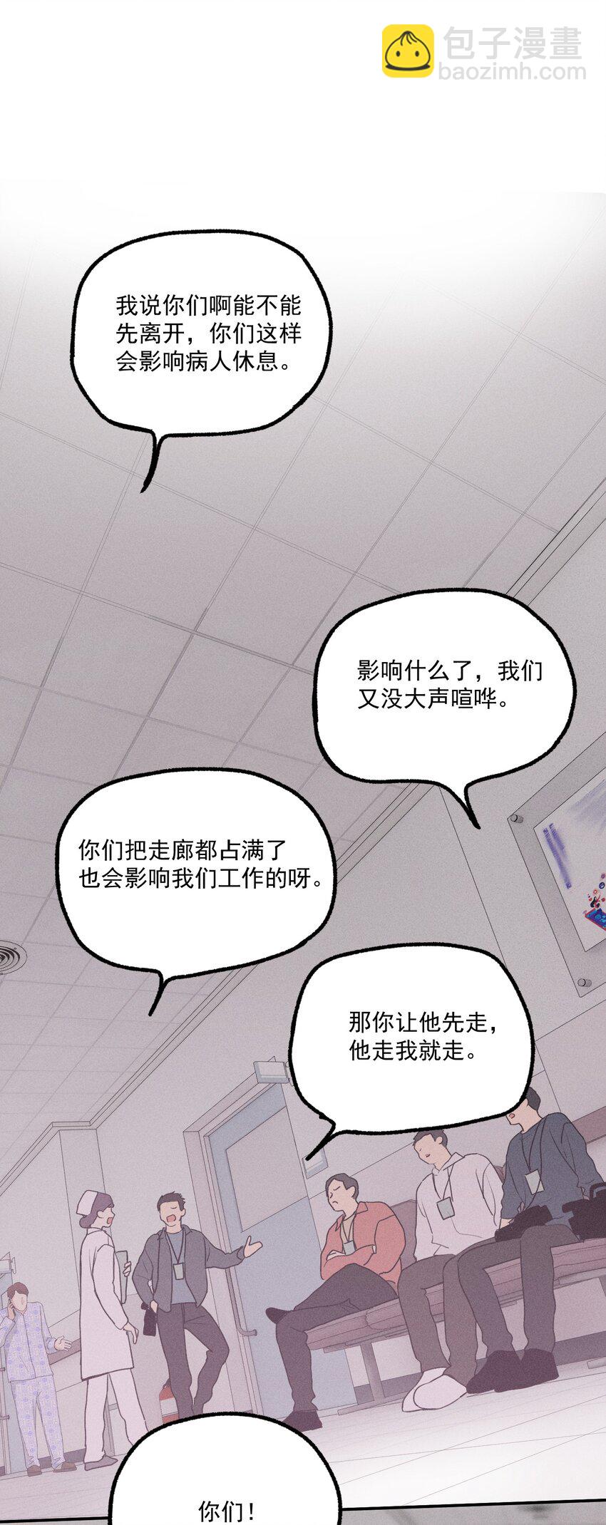 第10话 无限延伸-第11话