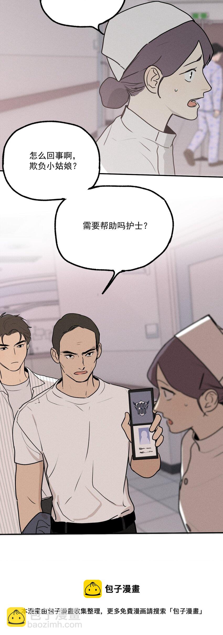 第10话 无限延伸-第11话