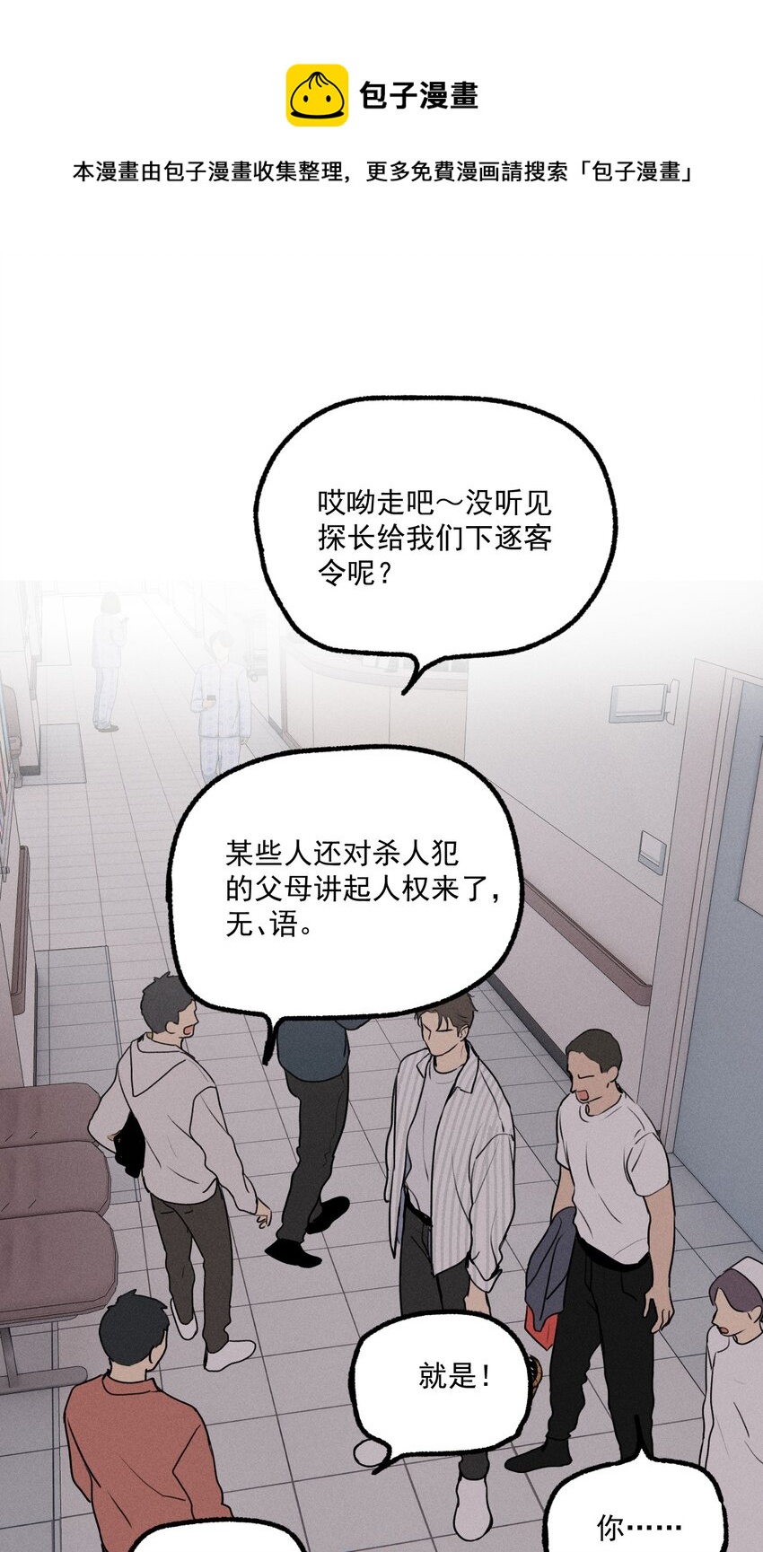 第10话 无限延伸-第11话