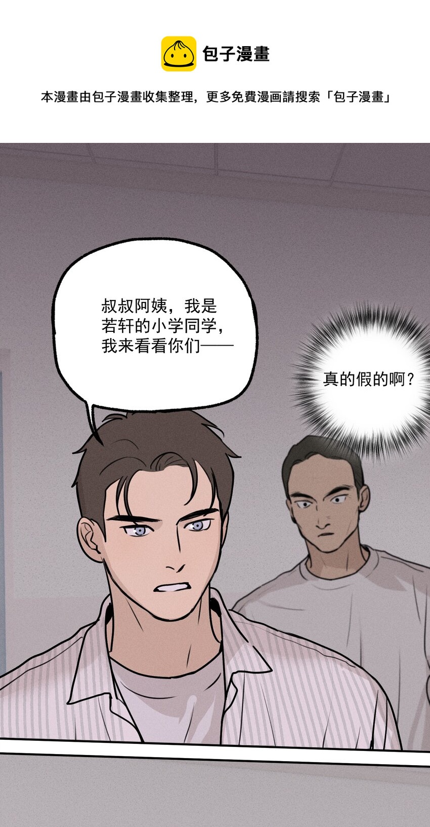 第10话 无限延伸-第11话