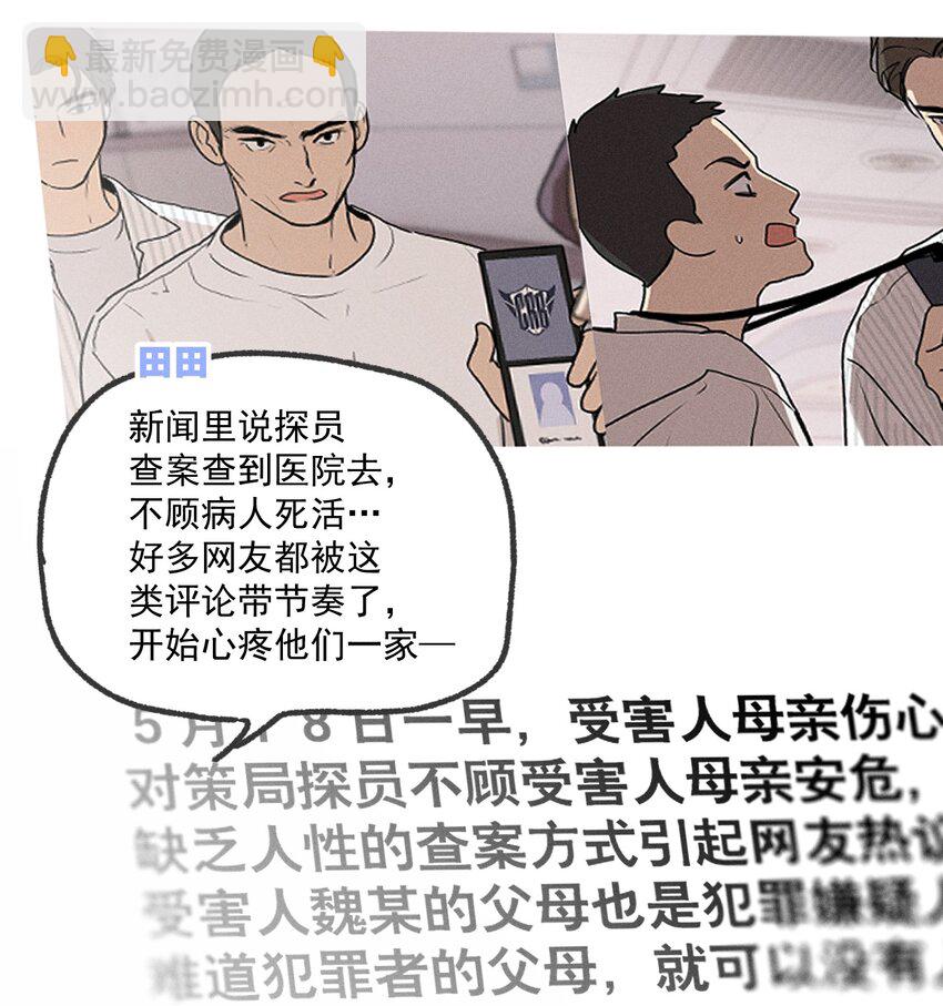 第12话 名单-第13话