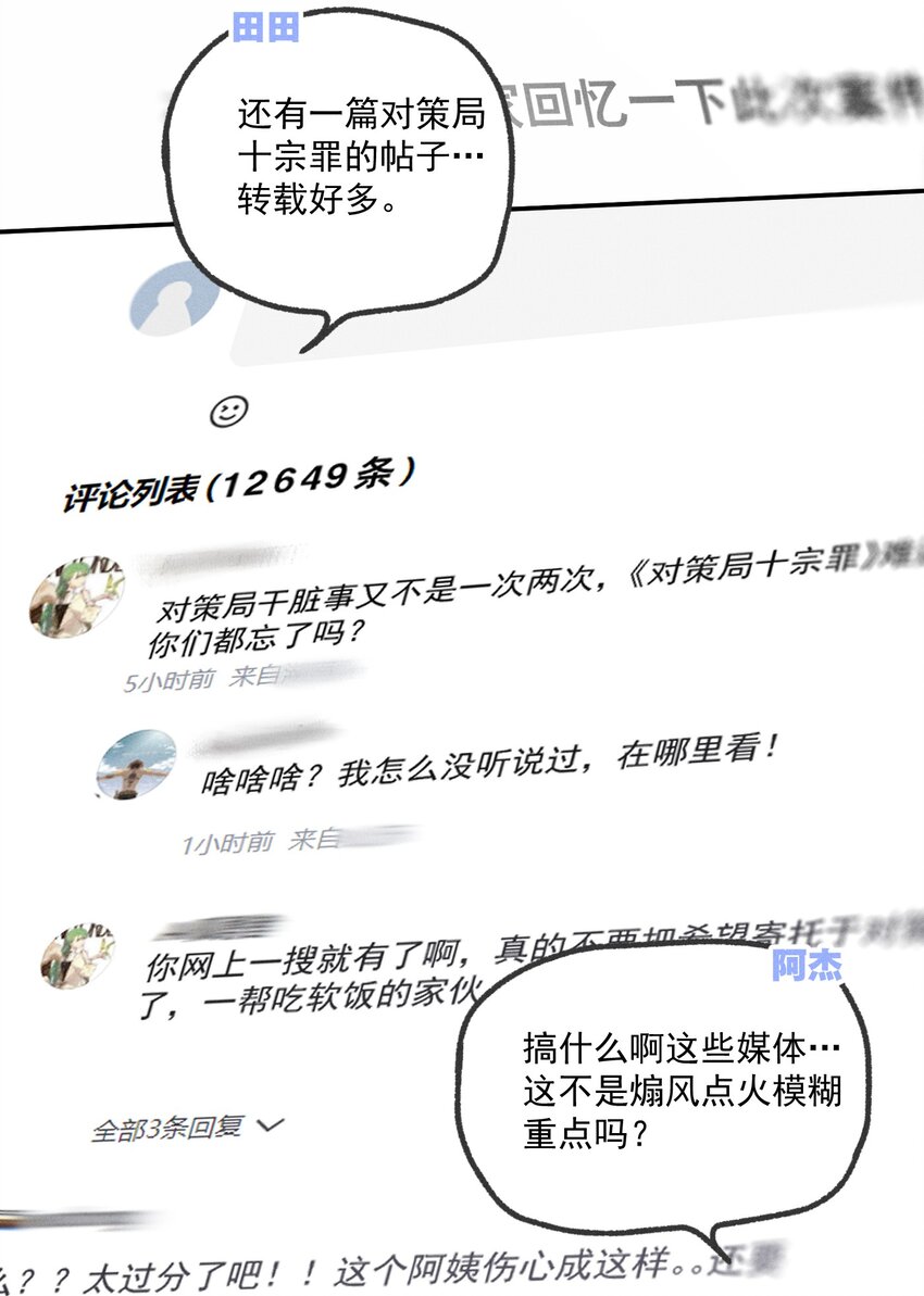 第12话 名单-第13话