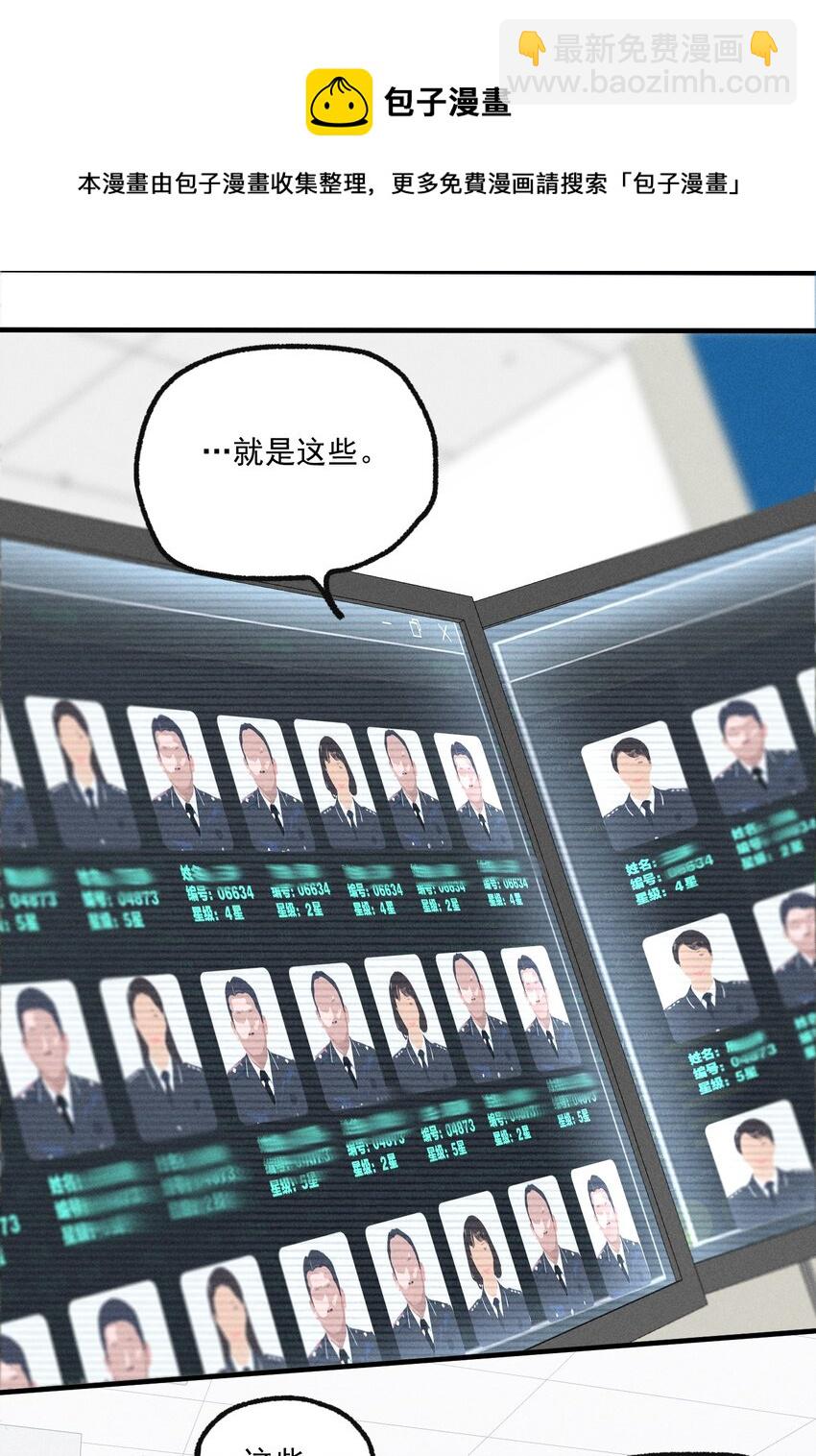 第12话 名单-第13话