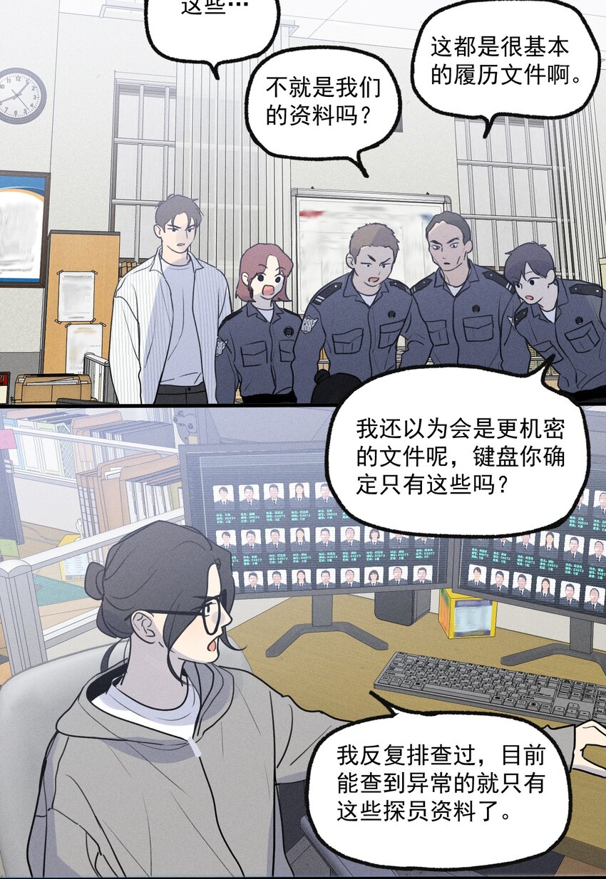 第12话 名单-第13话