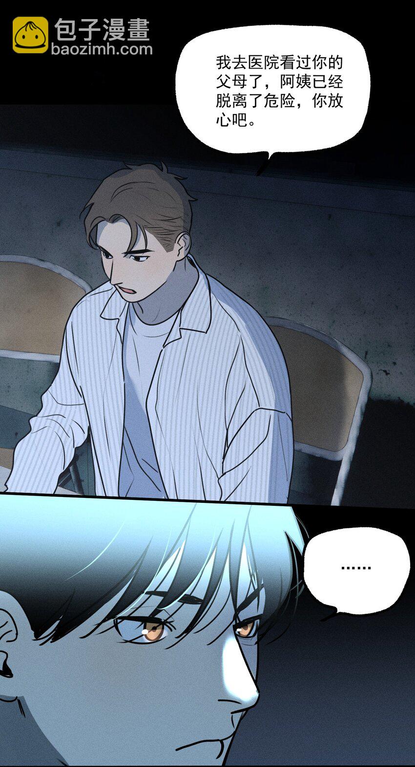 第12话 名单-第13话