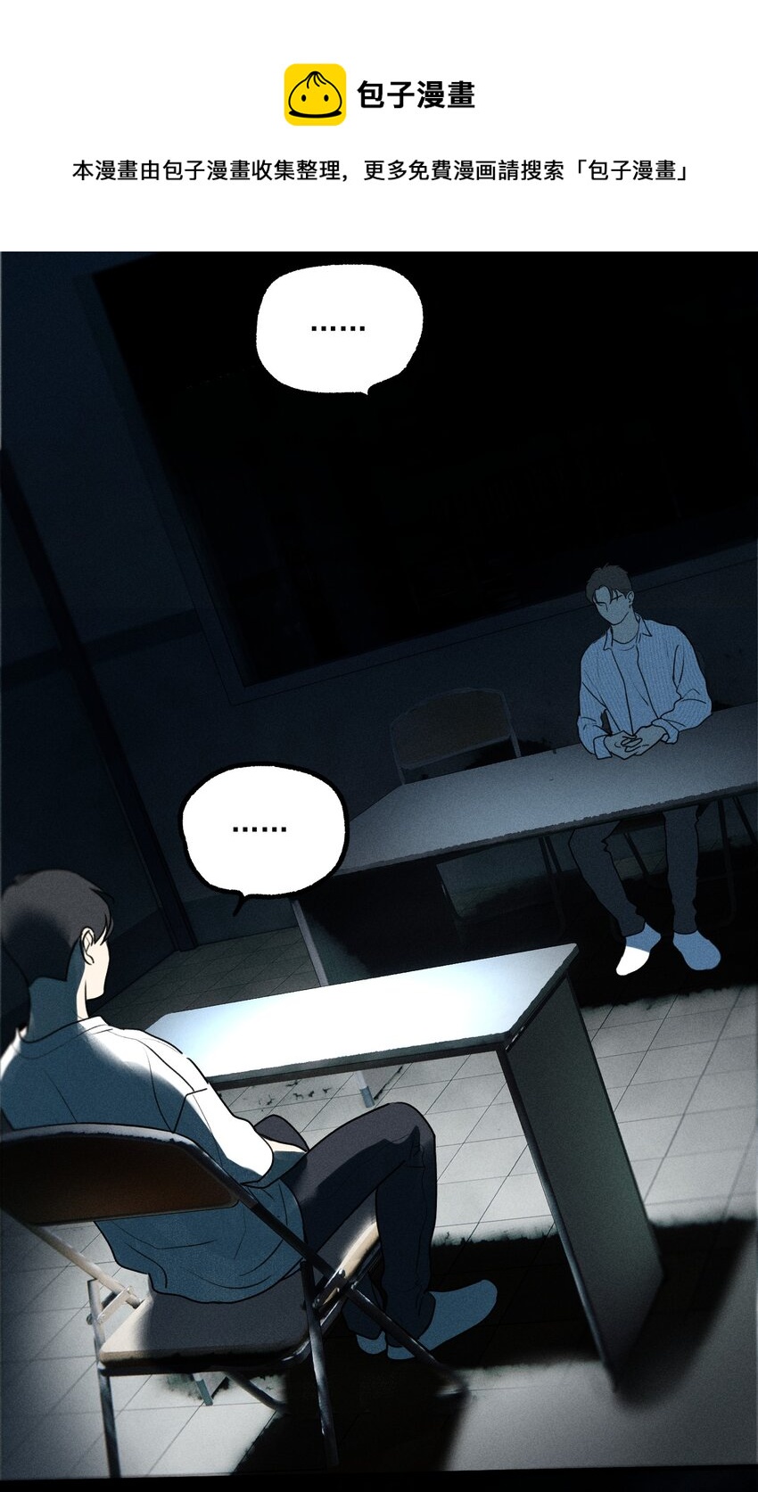 第12话 名单-第13话