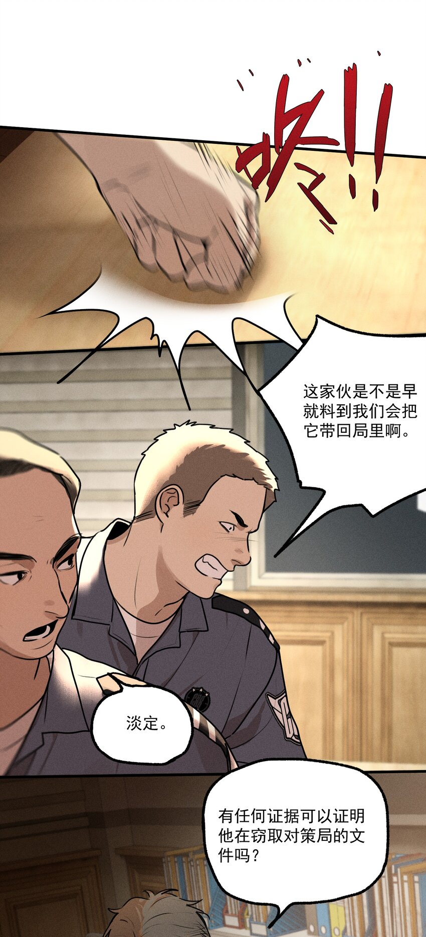 第12话 名单-第13话