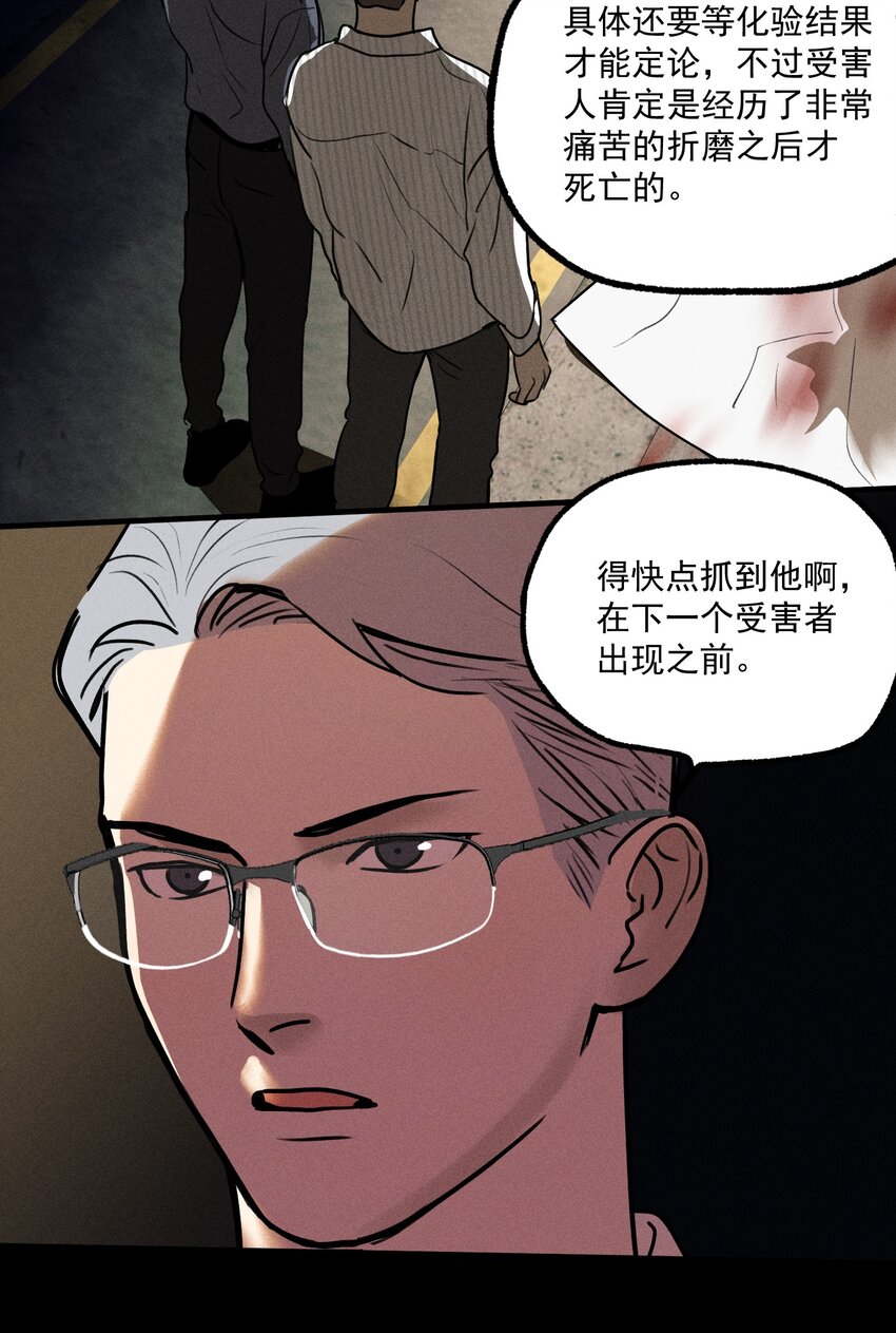 第14话 危机重重(1/2)-第15话