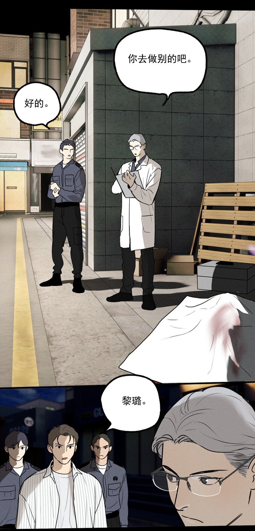 第14话 危机重重(1/2)-第15话