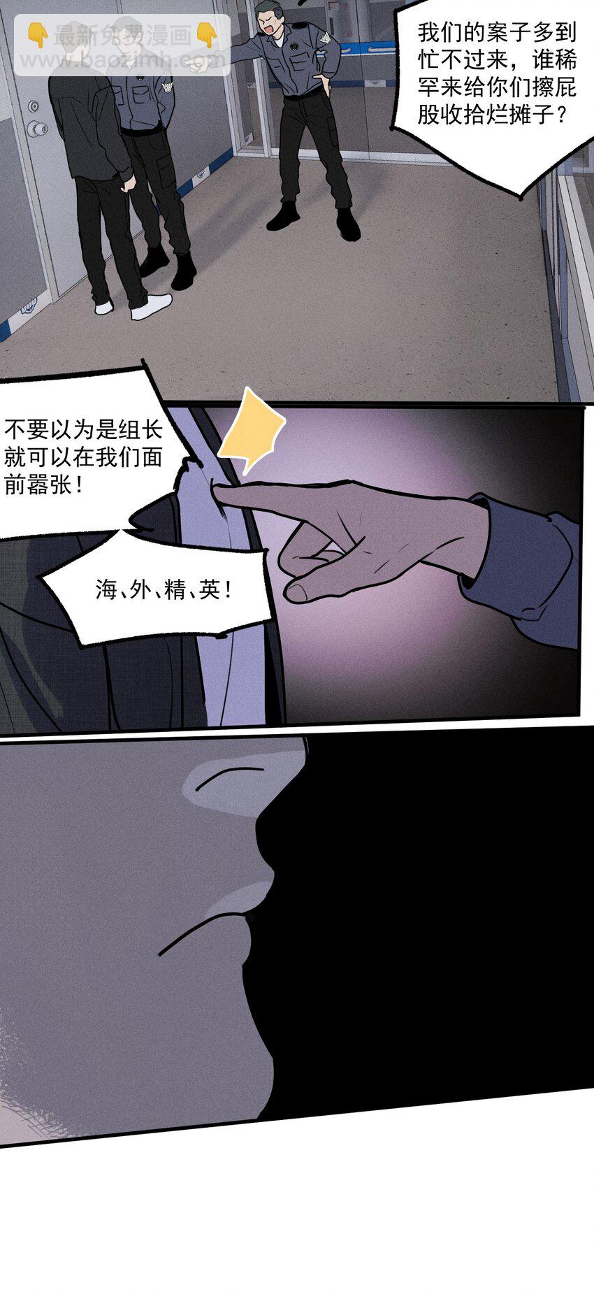 第16话 对立合作(1/2)-第17话