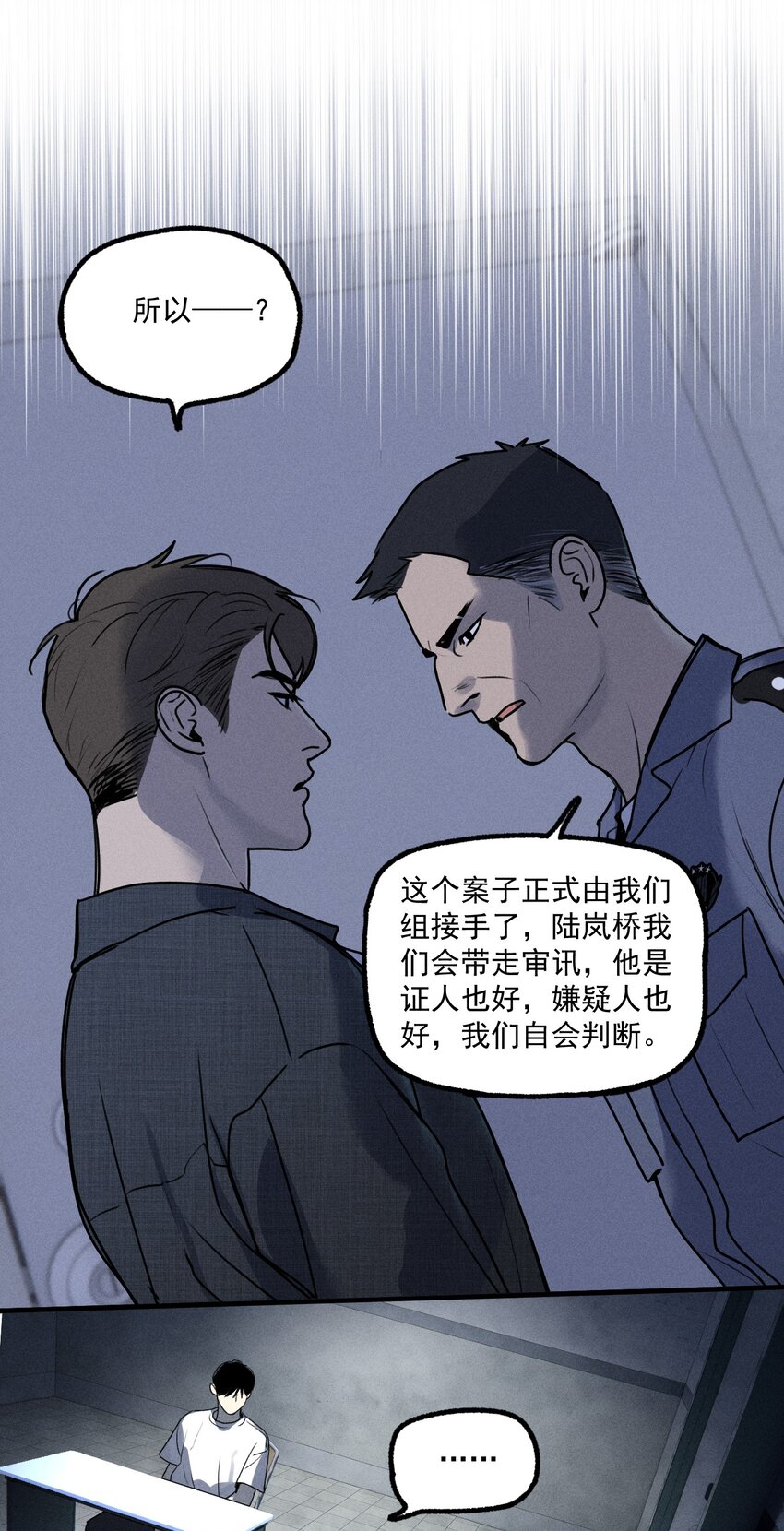 第16话 对立合作(1/2)-第17话