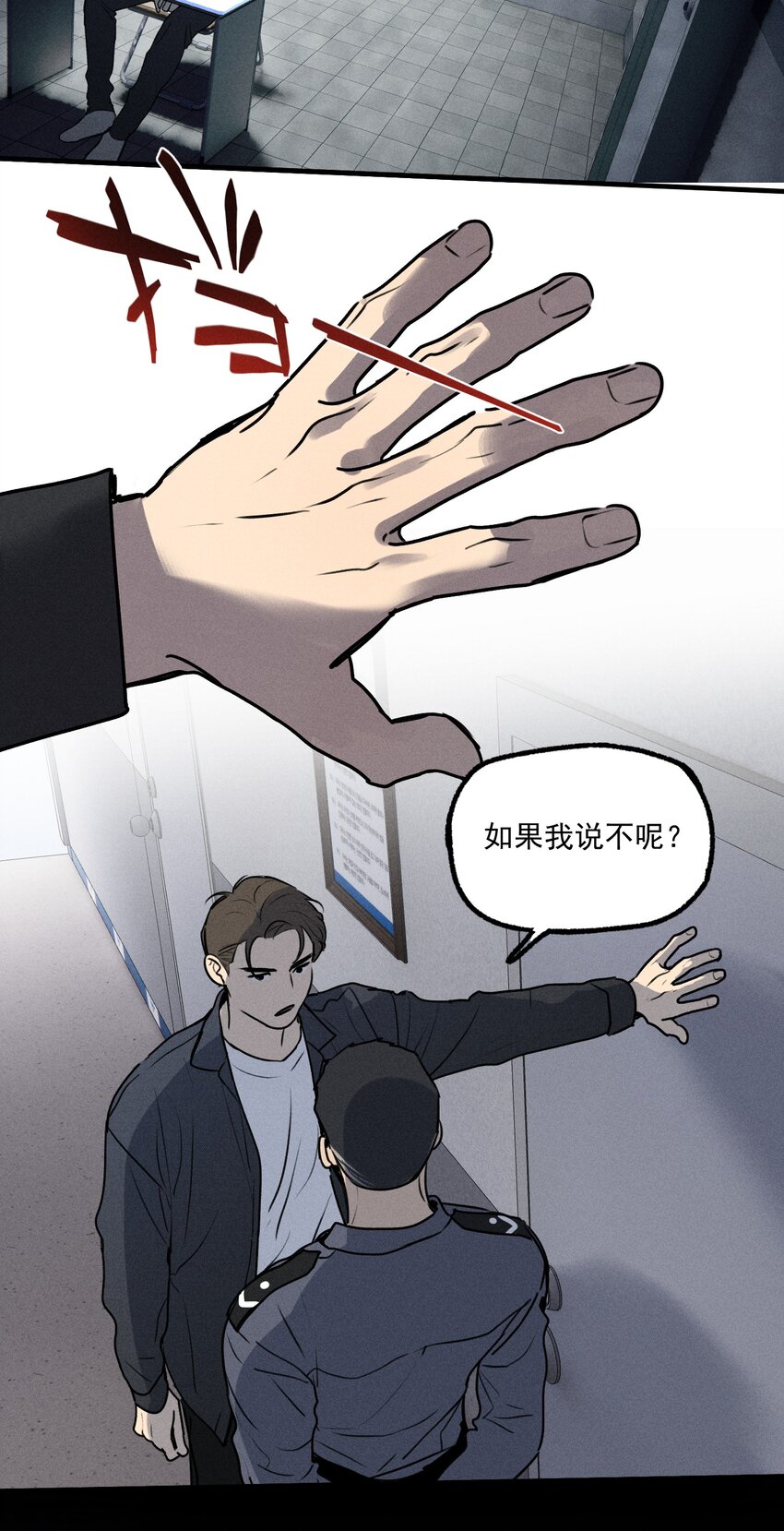 第16话 对立合作(1/2)-第17话